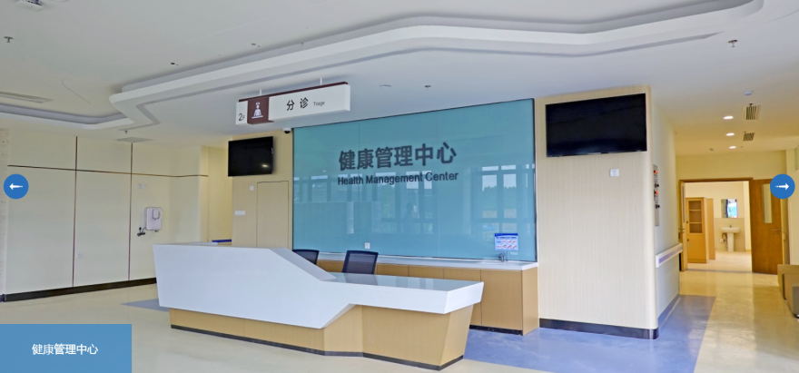 前海人壽（廣州）總醫院--健康管理中心（護士站分診處）